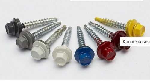 Самарез ,дюбель гвоздь пресс шайбы анкерный болт шпилька гайка цанг