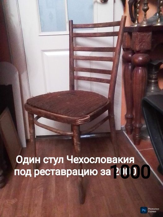 Ретро стулья Советского времени. Венские стулья