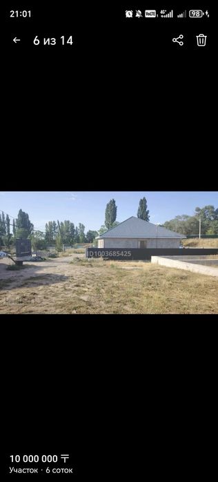 участок 6 сотык продаётся
