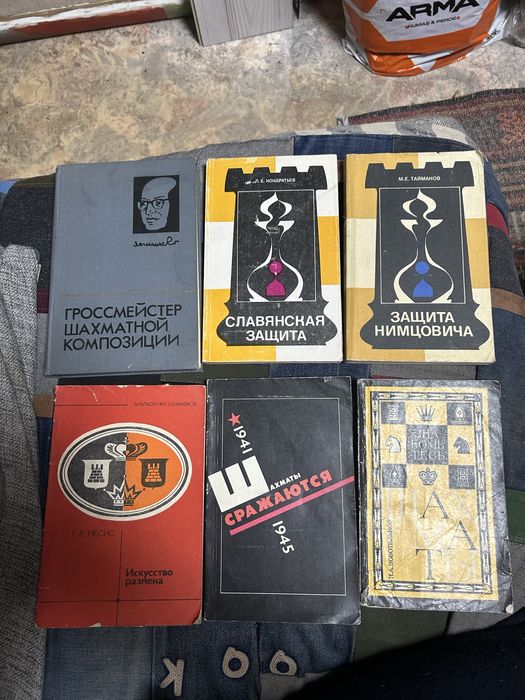 Книги о шахматах продам