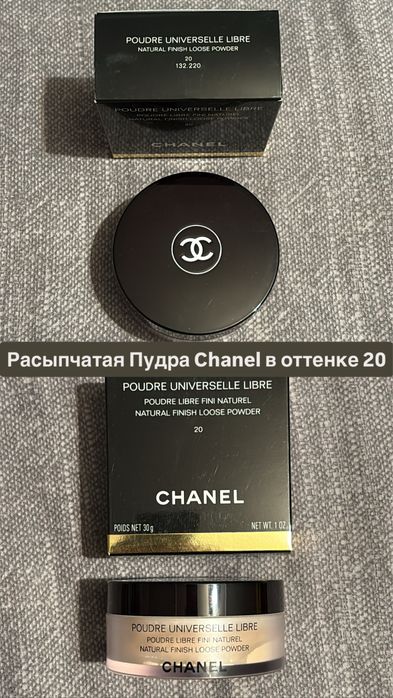 Huda, Mac, Chanel, Tom Ford, Piminova, rhode