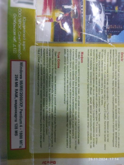 Dvd диск gta san andreas, gta vice sity и. Др