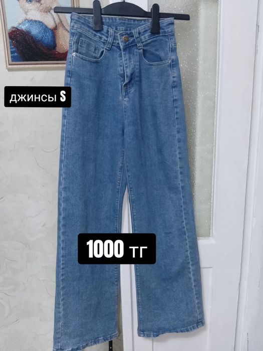 Разгрузка гардероба джинсы