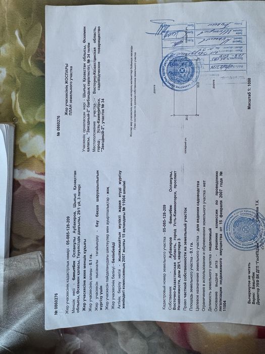 Продам Дачный участок 0,1 га