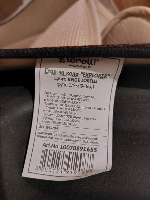Автокресло детское каркасное Lorelli