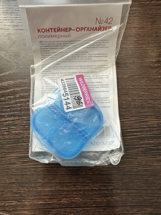 Пластиковая таблетница.