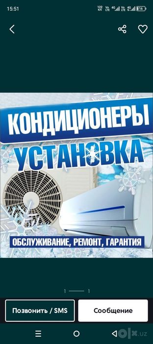Установка кондиционеров