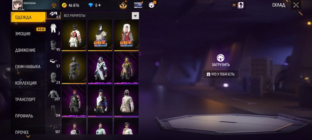 Фри фаер аккаунт