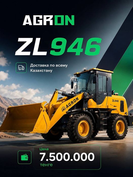 Погрузчик ZL 946