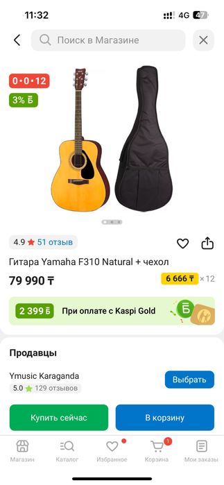 Yamaha f310 ………..