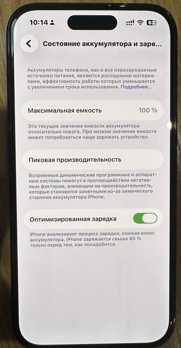 Аифон 14 про сатылады