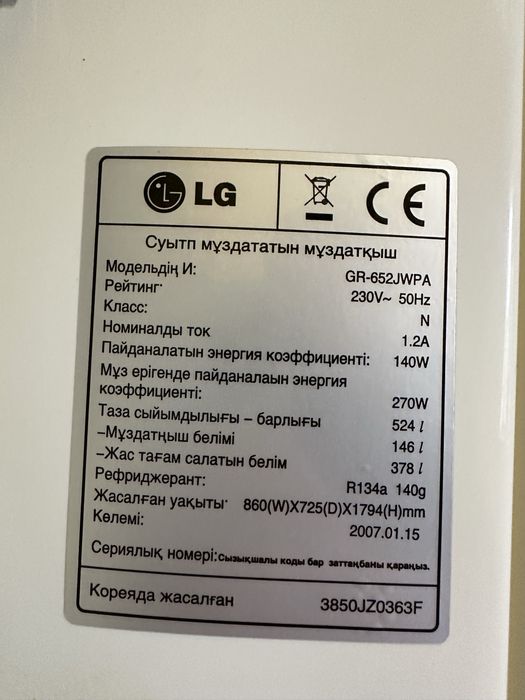 Продам Холодильник