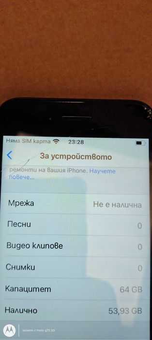 Iphone 8 - цената се коментира