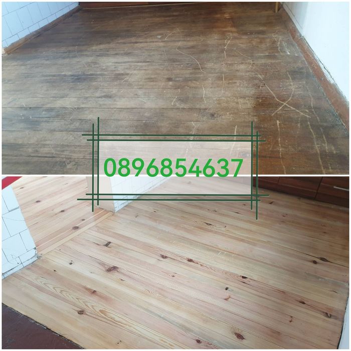 Благоевград, циклене (паркет, дюшеме) качество на достъпна цена!