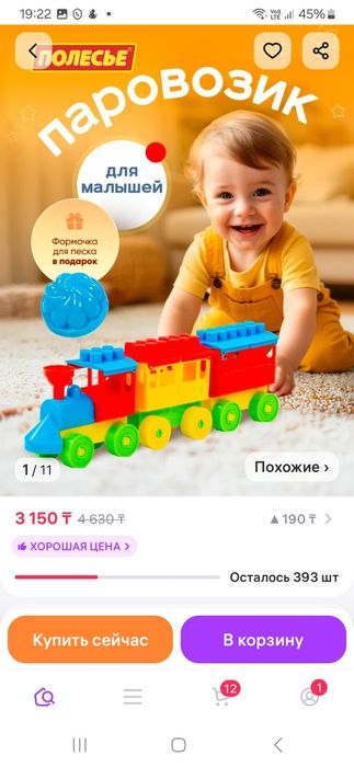 Игрушки паровозик и машинка с дорогой