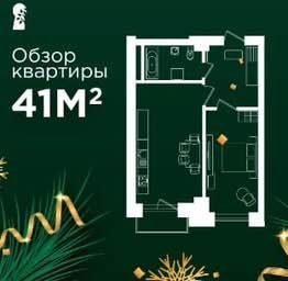 2/6/8 41кв квартира в ЖК Parkent Gardens Ор Паркентский