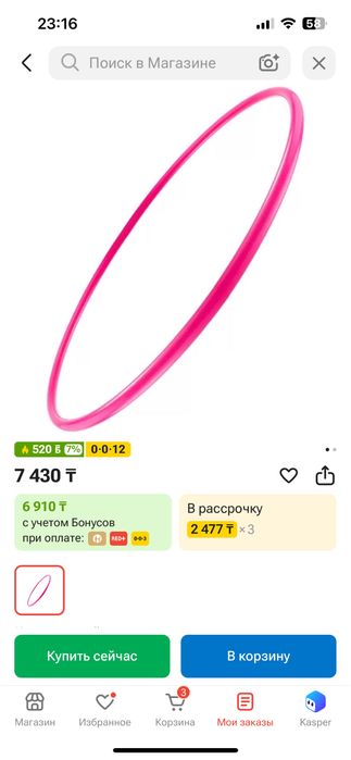 Обруч и чехол продам