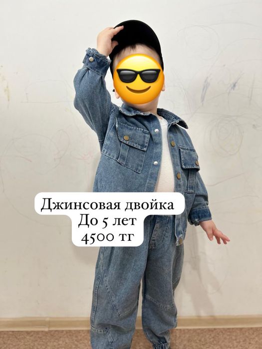 Детские вещи от 2 до 5 лет