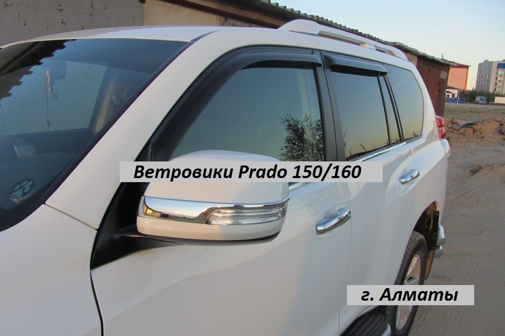 Ветровики на прадо 150 Toyota land cruiser 150 ветровик тойота прадо ...