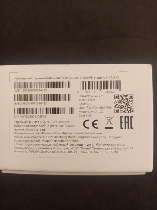 Huawei y 73 sotiladi