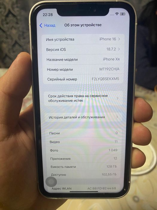 Iphone XR в Корпусе 16