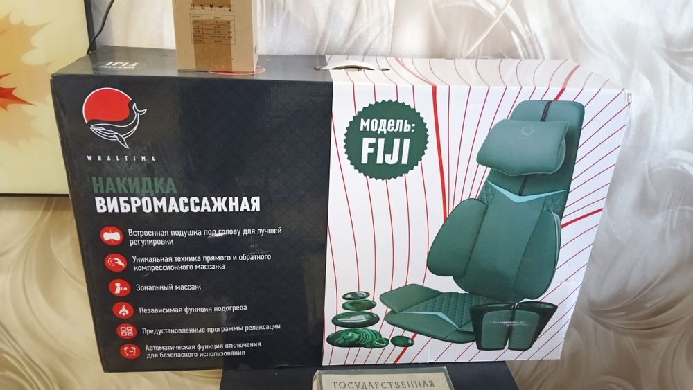 Накидка вибромассажная