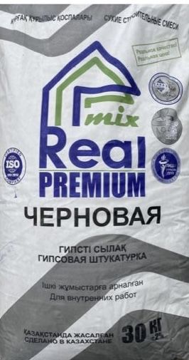 Черновуюю смесь