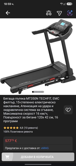 Пътека за бягане