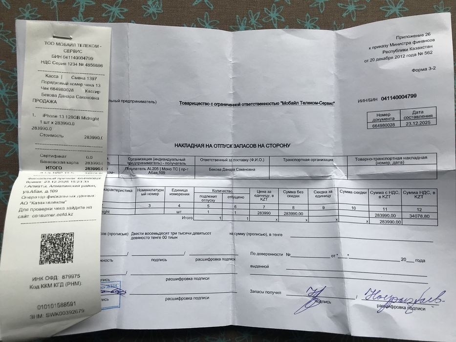 Айфон 13 черный 128