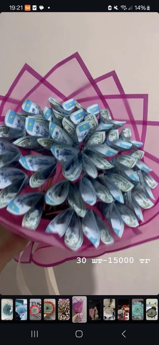 Денежный букет. Букет из денег