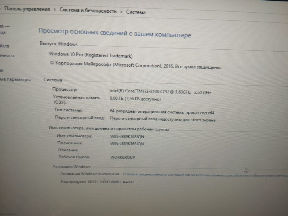 Системник s1151 Intel i3 8100