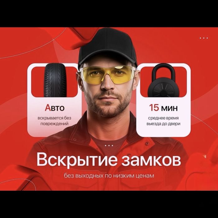 Срочное вскрытие автомобилей без повреждений по Алматы