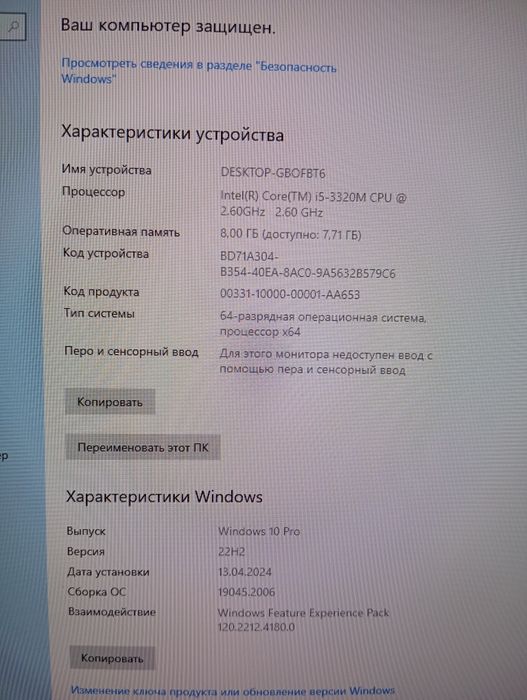 Продам моноблок ZIFFLER core i 5