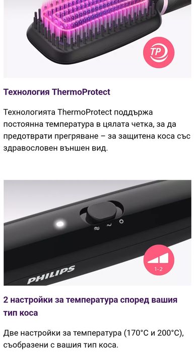 Четка за изправяне Phillips