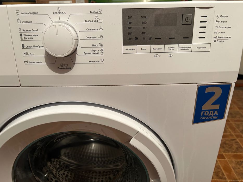 Стиральная машина beko