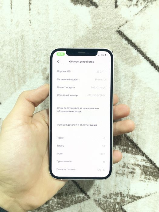 Айфон 12.