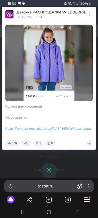 Продам детскую куртку