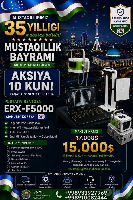 Портативный рентген 15.000$