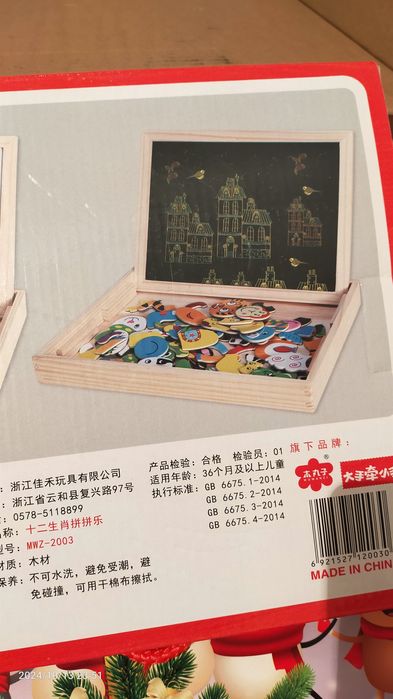 Развивающая игра.