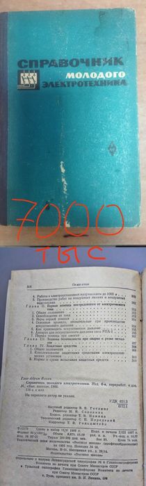 Обучающая литература.