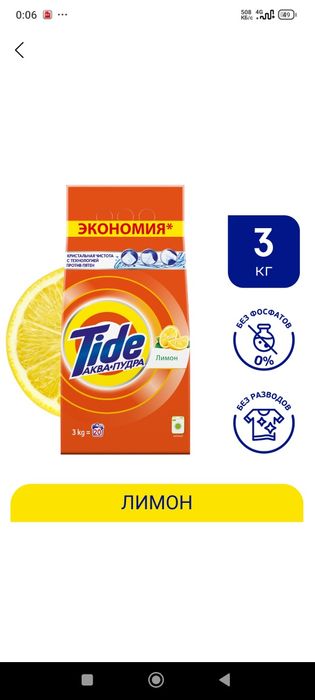Tide color original 3kg