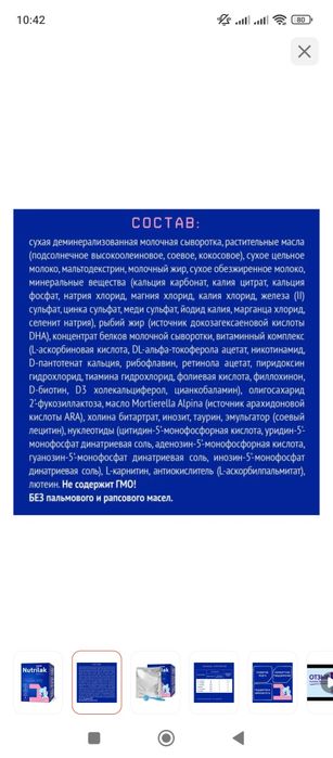 Смесь для кормления