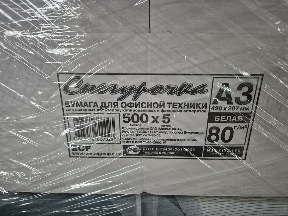 Бумага А3, СНЕГУРОЧКА 80г/м²