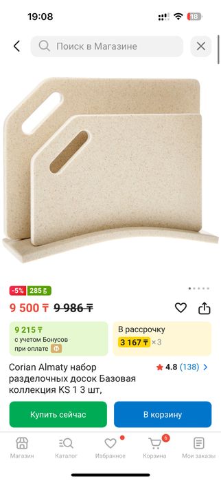 Продам разделочные доски