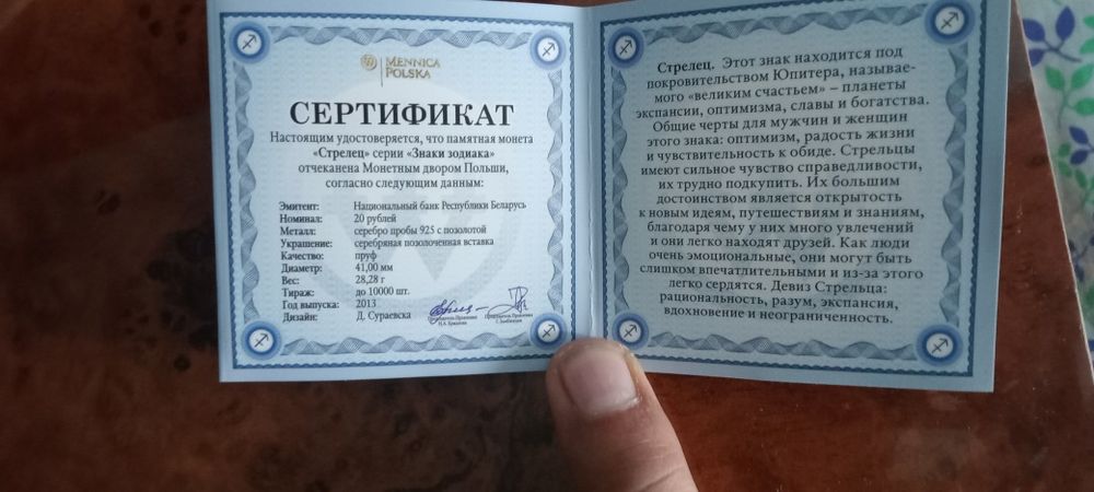 Сувенирная серебрянная монета