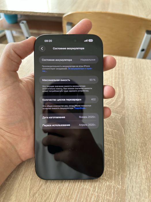 Iphone 16 pro max