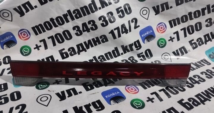 Бленда Subaru Legacy
