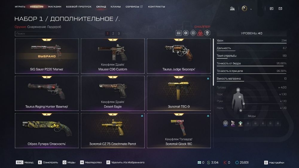 Продам аккаунт от Варфейса