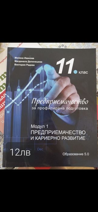 Учебници втора ръка