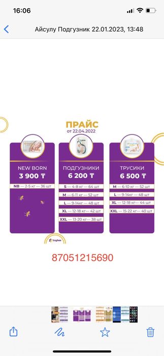 Подгузники